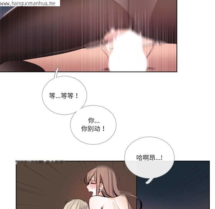 韩国漫画请与我私语韩漫_请与我私语-第24话在线免费阅读-韩国漫画-第29张图片