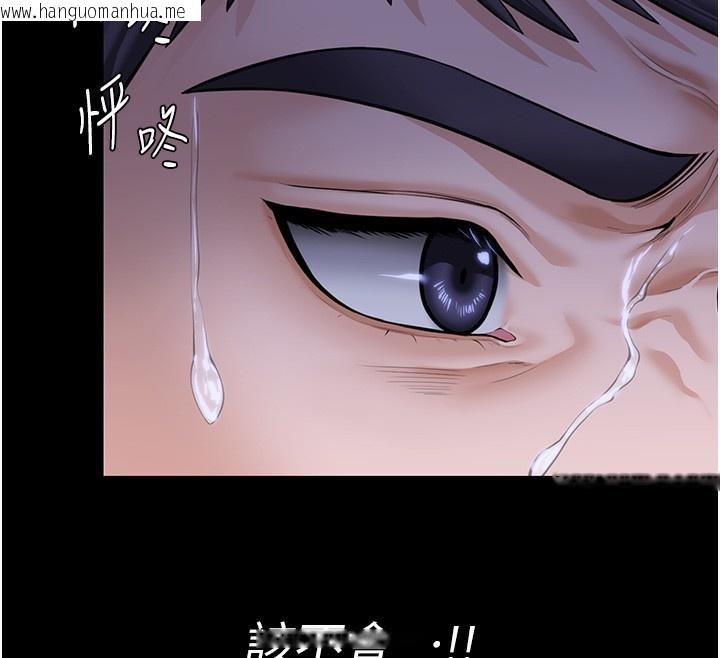 韩国漫画守护妳韩漫_守护妳-第3话-闯入亲妈外遇现场在线免费阅读-韩国漫画-第186张图片