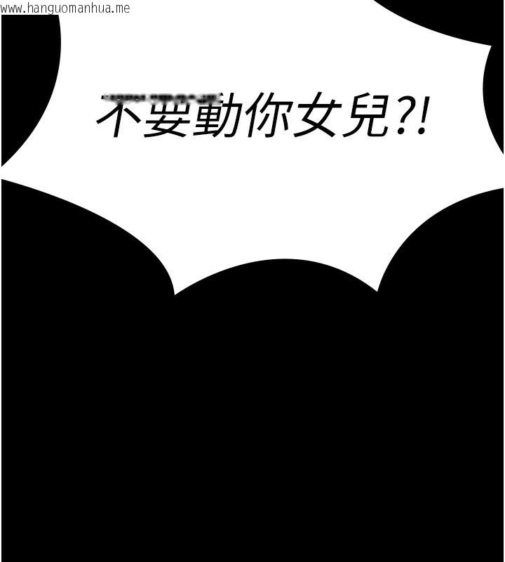 韩国漫画守护妳韩漫_守护妳-第6话-一夕直达堕落深渊在线免费阅读-韩国漫画-第180张图片