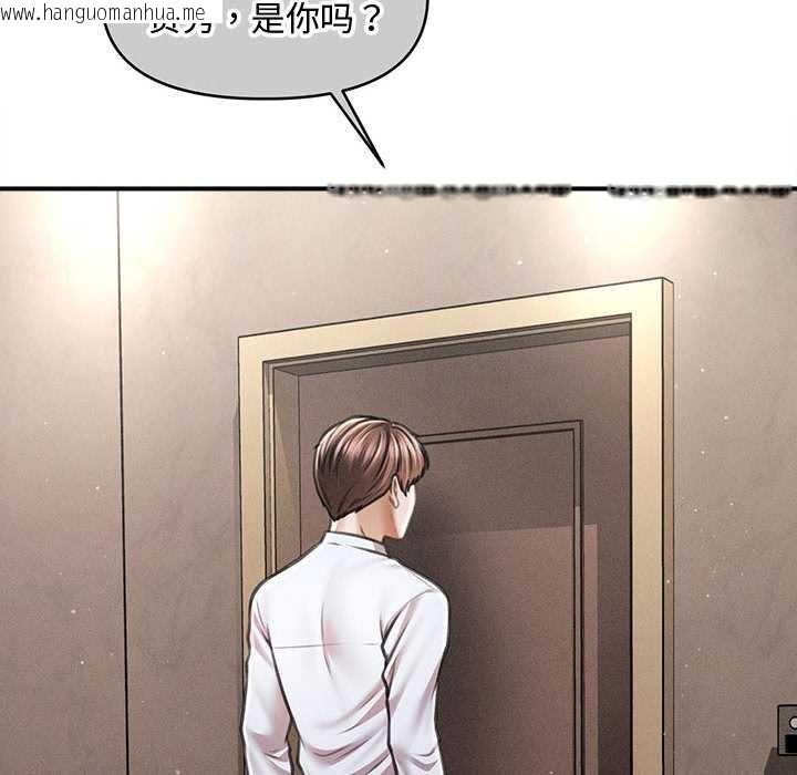 韩国漫画会长家的小儿子韩漫_会长家的小儿子-第39话在线免费阅读-韩国漫画-第117张图片