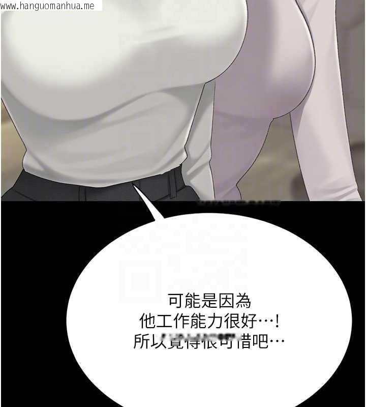 韩国漫画复仇母女丼韩漫_复仇母女丼-第126话-雨夜中互相取暖在线免费阅读-韩国漫画-第96张图片