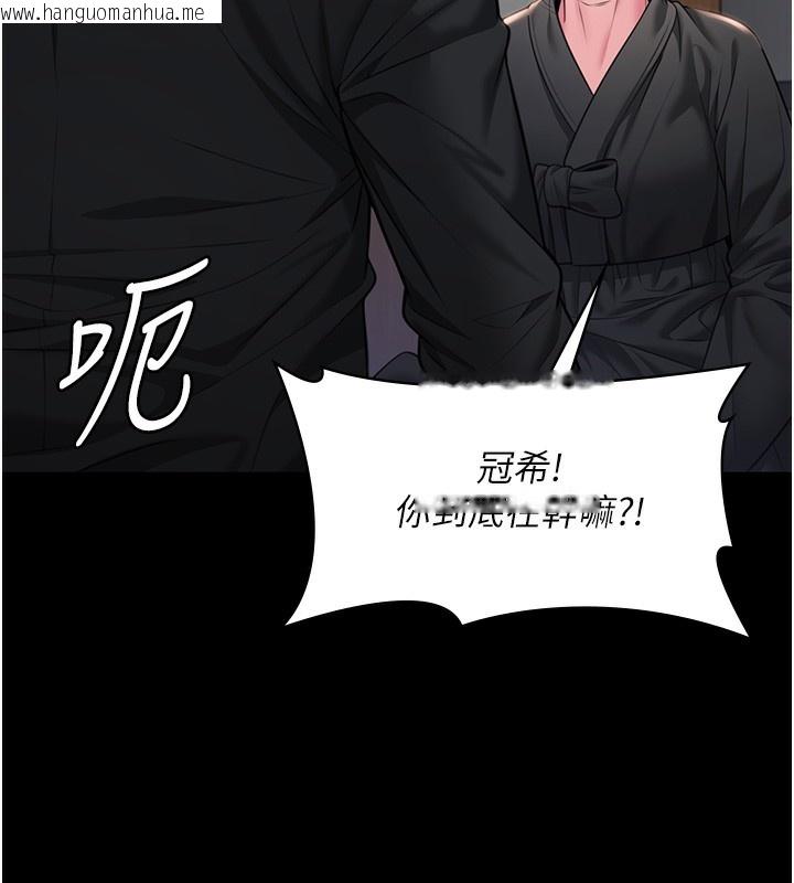 韩国漫画守护妳韩漫_守护妳-第5话-顶替老公位置的男人在线免费阅读-韩国漫画-第163张图片