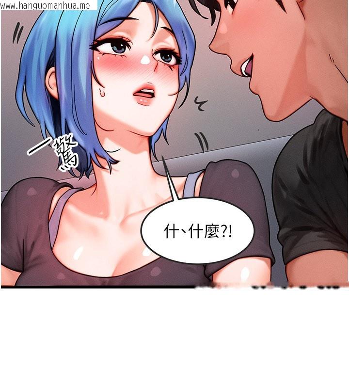 韩国漫画等价交换人生韩漫_等价交换人生-第36话-要不要…留下来过夜?在线免费阅读-韩国漫画-第83张图片