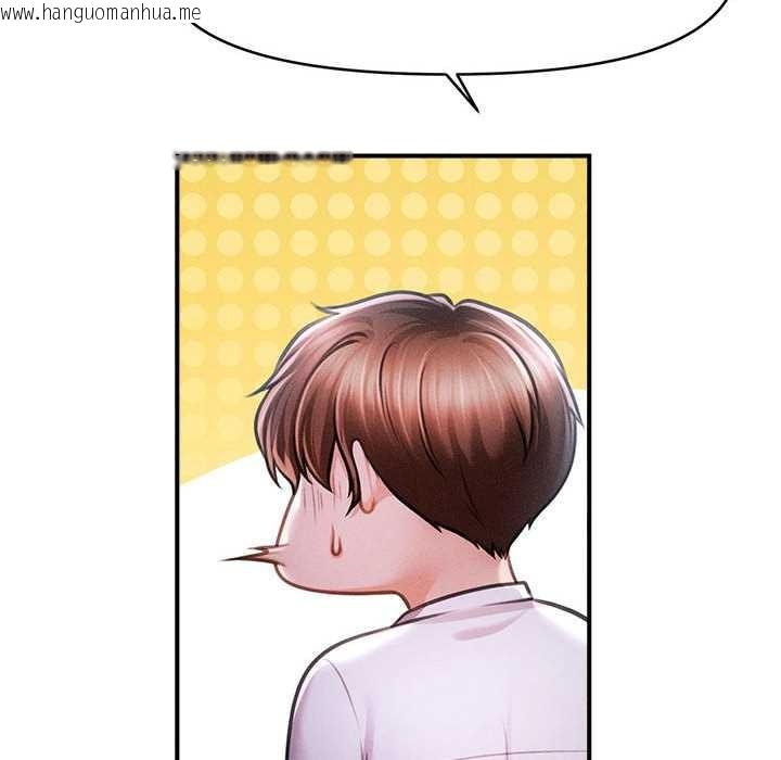 韩国漫画会长家的小儿子韩漫_会长家的小儿子-第39话在线免费阅读-韩国漫画-第148张图片