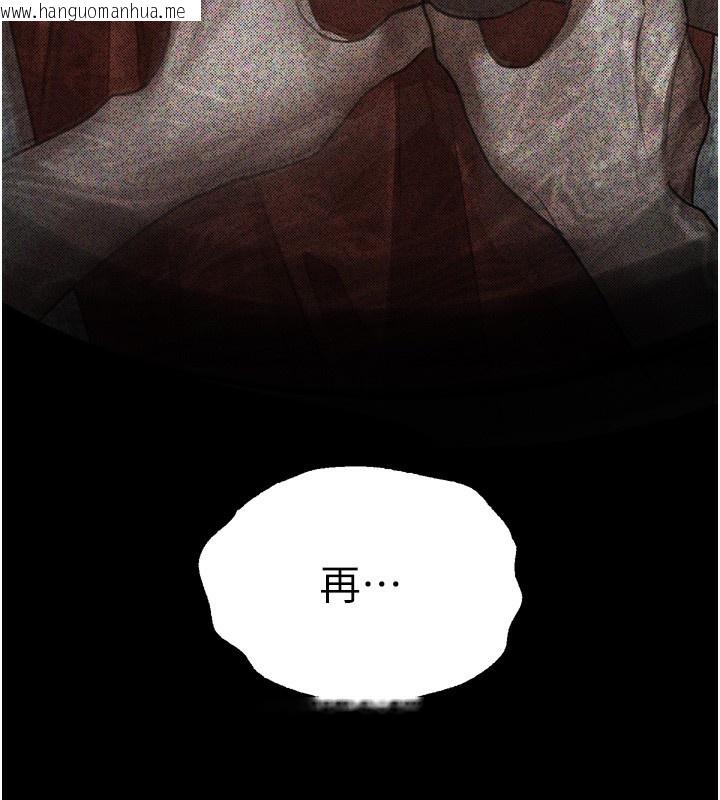 韩国漫画堕落物语2韩漫_堕落物语2-第33话-跨越道德的界线在线免费阅读-韩国漫画-第226张图片