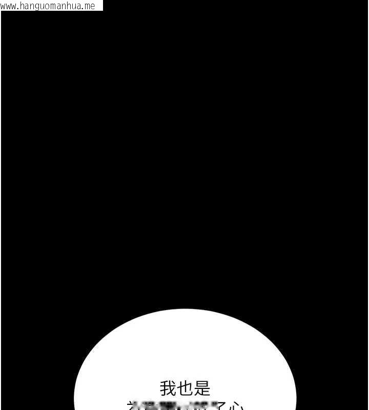 韩国漫画复仇母女丼韩漫_复仇母女丼-第126话-雨夜中互相取暖在线免费阅读-韩国漫画-第131张图片