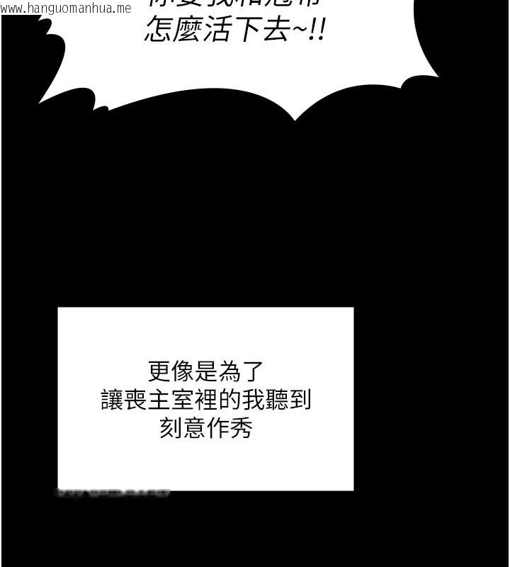 韩国漫画守护妳韩漫_守护妳-第6话-一夕直达堕落深渊在线免费阅读-韩国漫画-第149张图片