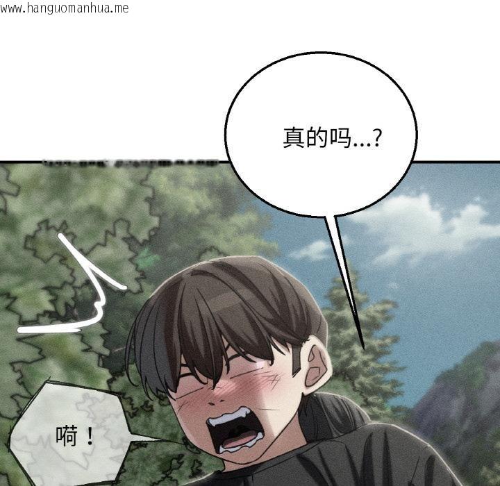 韩国漫画危险同学会韩漫_危险同学会-第91话在线免费阅读-韩国漫画-第5张图片