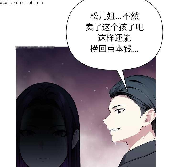 韩国漫画偿不尽的债韩漫_偿不尽的债-第1话在线免费阅读-韩国漫画-第46张图片