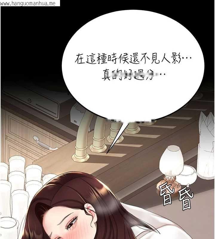 韩国漫画复仇母女丼韩漫_复仇母女丼-第126话-雨夜中互相取暖在线免费阅读-韩国漫画-第91张图片