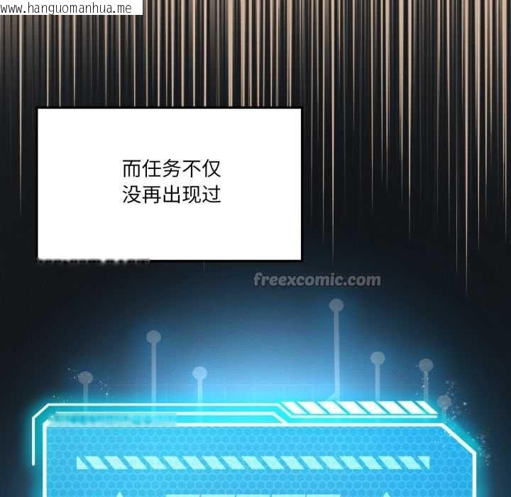 韩国漫画我靠升级逆袭成为大师韩漫_我靠升级逆袭成为大师-第69话在线免费阅读-韩国漫画-第140张图片