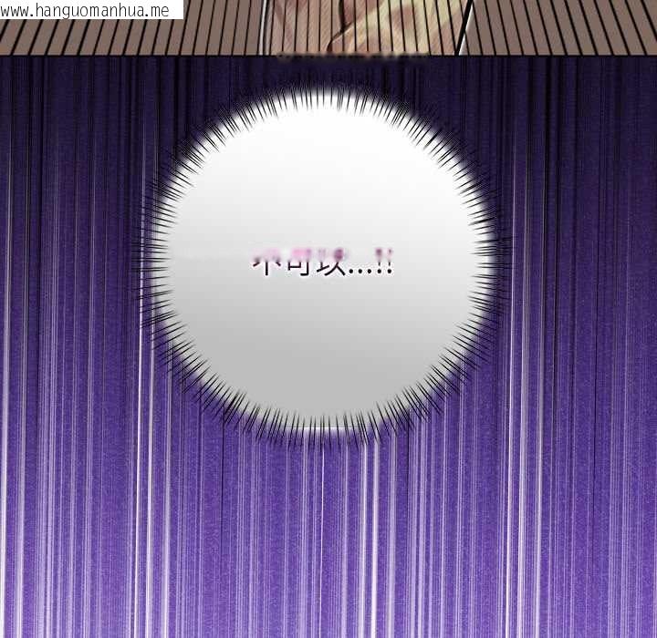 韩国漫画偿不尽的债韩漫_偿不尽的债-第2话在线免费阅读-韩国漫画-第231张图片