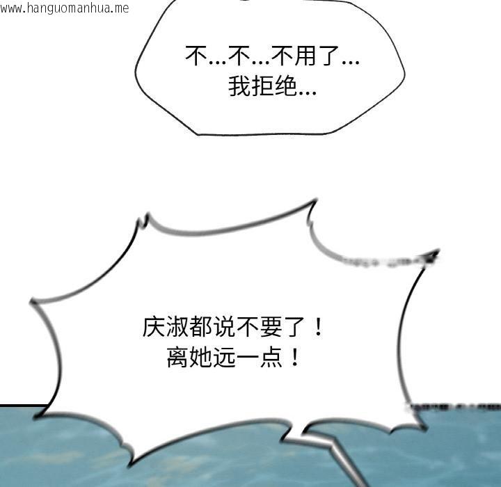 韩国漫画危险同学会韩漫_危险同学会-第91话在线免费阅读-韩国漫画-第150张图片
