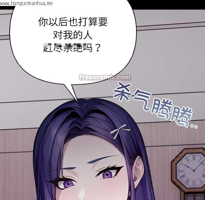 韩国漫画偿不尽的债韩漫_偿不尽的债-第3话在线免费阅读-韩国漫画-第84张图片