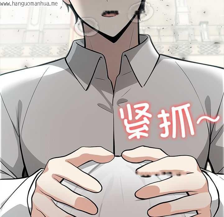 韩国漫画异世界骑士团长韩漫_异世界骑士团长-第42话在线免费阅读-韩国漫画-第141张图片