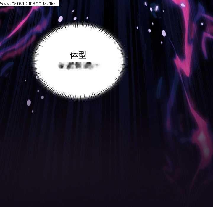 韩国漫画我靠升级逆袭成为大师韩漫_我靠升级逆袭成为大师-第69话在线免费阅读-韩国漫画-第41张图片