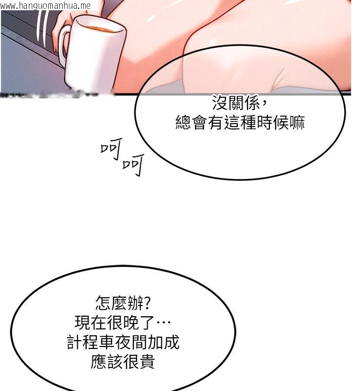 韩国漫画等价交换人生韩漫_等价交换人生-第36话-要不要…留下来过夜?在线免费阅读-韩国漫画-第80张图片