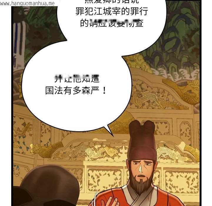 韩国漫画亲密宝鉴韩漫_亲密宝鉴-第44话在线免费阅读-韩国漫画-第106张图片