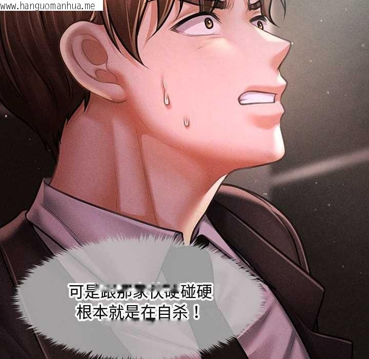 韩国漫画会长家的小儿子韩漫_会长家的小儿子-第39话在线免费阅读-韩国漫画-第54张图片