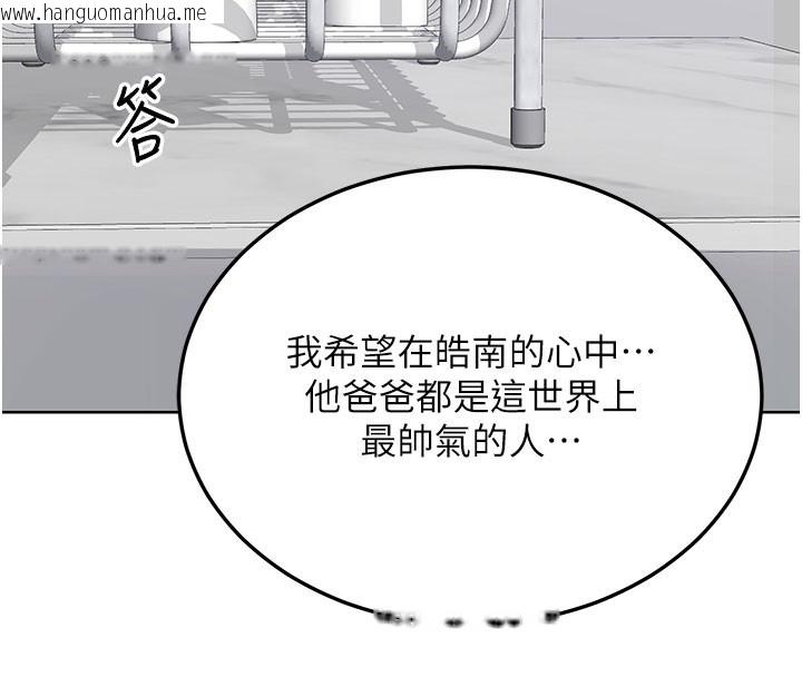 韩国漫画熟女交换计划韩漫_熟女交换计划-第44话-自己对儿子张开小穴在线免费阅读-韩国漫画-第108张图片