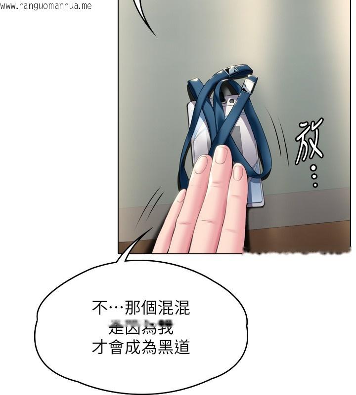 韩国漫画守护妳韩漫_守护妳-第6话-一夕直达堕落深渊在线免费阅读-韩国漫画-第253张图片