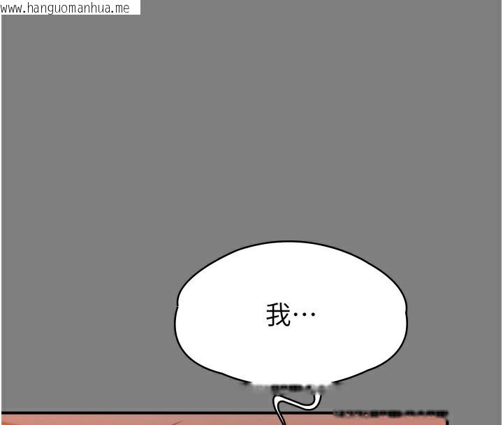 韩国漫画守护妳韩漫_守护妳-第6话-一夕直达堕落深渊在线免费阅读-韩国漫画-第133张图片