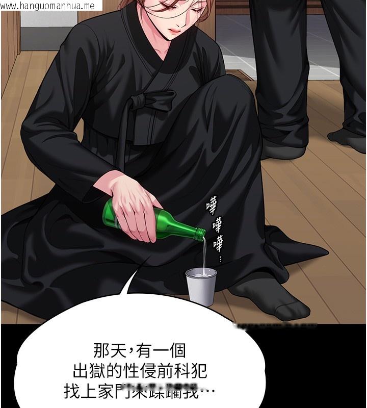 韩国漫画守护妳韩漫_守护妳-第4话-母亲不为人知的秘密在线免费阅读-韩国漫画-第207张图片