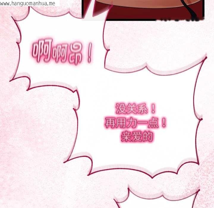 韩国漫画与初恋的意外同居韩漫_与初恋的意外同居-第40话在线免费阅读-韩国漫画-第52张图片