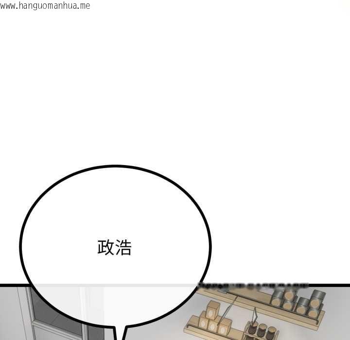 韩国漫画与初恋的意外同居韩漫_与初恋的意外同居-第40话在线免费阅读-韩国漫画-第130张图片