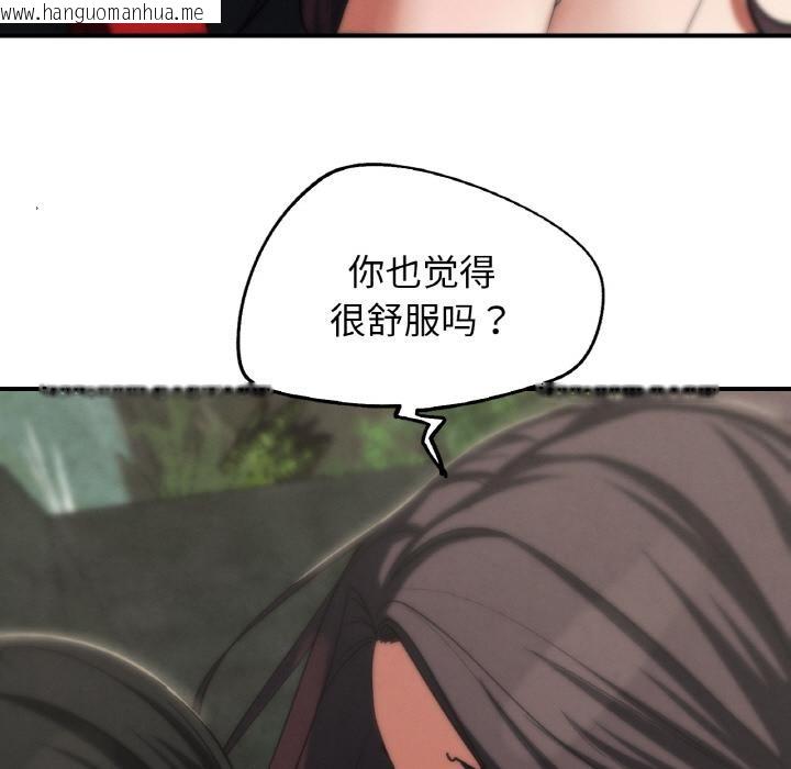 韩国漫画危险同学会韩漫_危险同学会-第91话在线免费阅读-韩国漫画-第108张图片