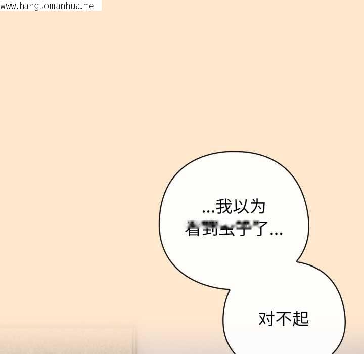 韩国漫画调教开关：第二季韩漫_调教开关：第二季-第11话在线免费阅读-韩国漫画-第64张图片