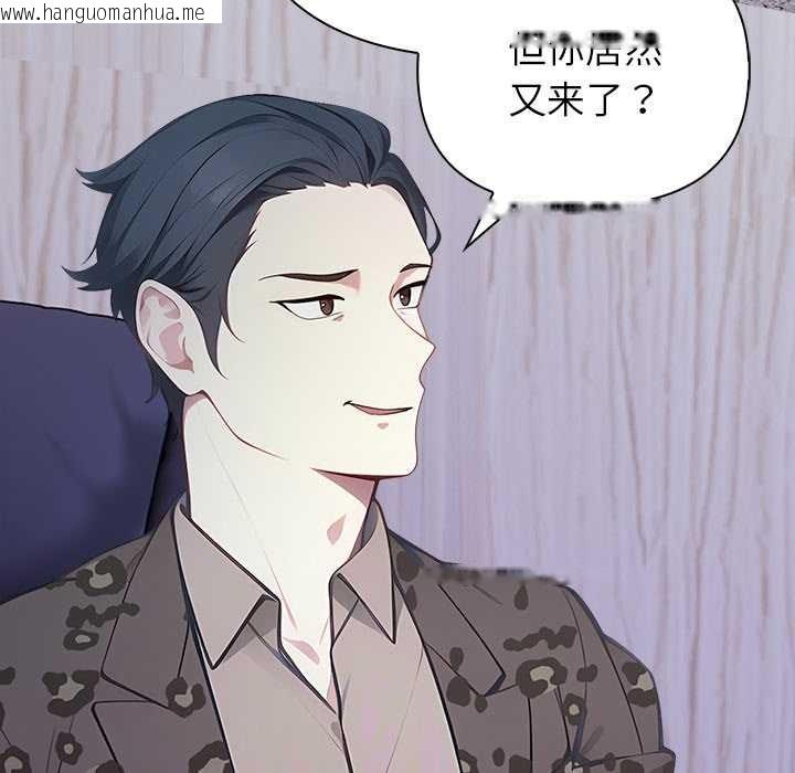 韩国漫画偿不尽的债韩漫_偿不尽的债-第3话在线免费阅读-韩国漫画-第80张图片