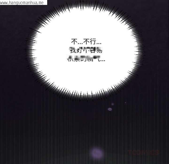 韩国漫画我靠升级逆袭成为大师韩漫_我靠升级逆袭成为大师-第69话在线免费阅读-韩国漫画-第93张图片