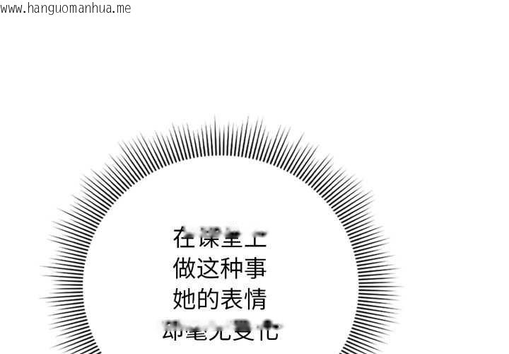 韩国漫画调教开关：第二季韩漫_调教开关：第二季-第11话在线免费阅读-韩国漫画-第4张图片