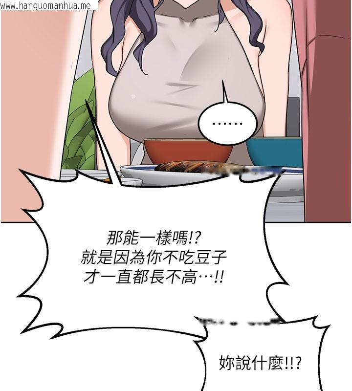 韩国漫画熟女交换计划韩漫_熟女交换计划-第44话-自己对儿子张开小穴在线免费阅读-韩国漫画-第30张图片