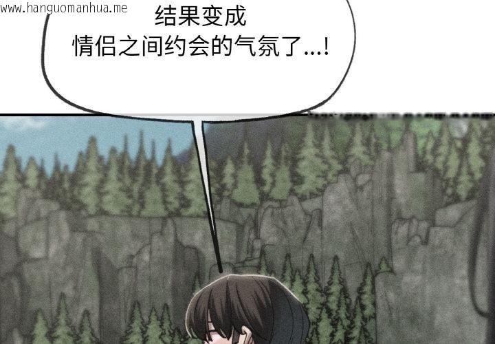 韩国漫画危险同学会韩漫_危险同学会-第91话在线免费阅读-韩国漫画-第2张图片