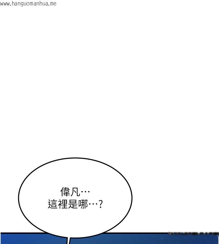 韩国漫画等价交换人生韩漫_等价交换人生-第36话-要不要…留下来过夜?在线免费阅读-韩国漫画-第6张图片