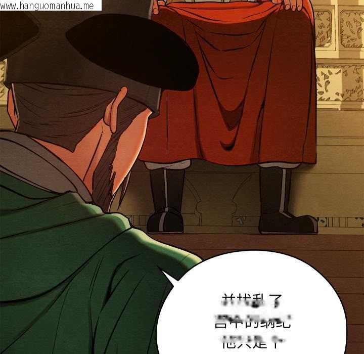 韩国漫画亲密宝鉴韩漫_亲密宝鉴-第44话在线免费阅读-韩国漫画-第88张图片