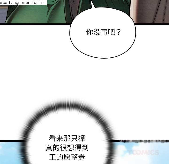 韩国漫画亲密宝鉴韩漫_亲密宝鉴-第44话在线免费阅读-韩国漫画-第147张图片