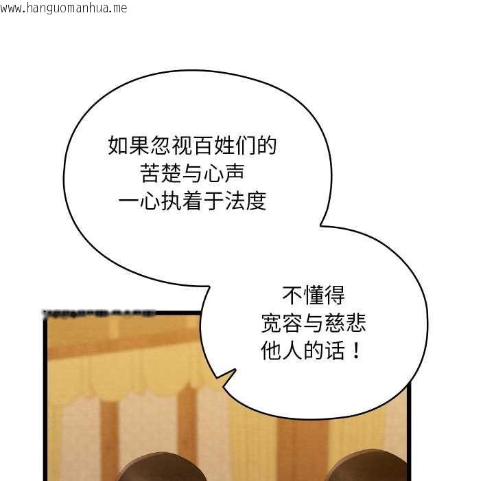 韩国漫画亲密宝鉴韩漫_亲密宝鉴-第44话在线免费阅读-韩国漫画-第113张图片