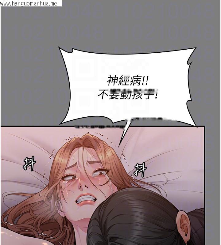 韩国漫画守护妳韩漫_守护妳-第5话-顶替老公位置的男人在线免费阅读-韩国漫画-第58张图片