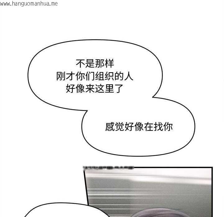 韩国漫画会长家的小儿子韩漫_会长家的小儿子-第39话在线免费阅读-韩国漫画-第61张图片