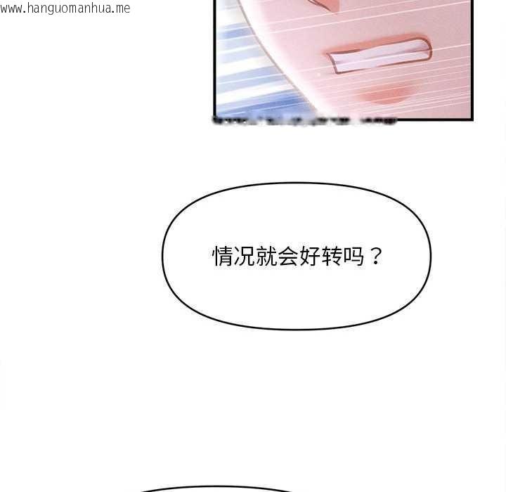 韩国漫画会长家的小儿子韩漫_会长家的小儿子-第39话在线免费阅读-韩国漫画-第153张图片