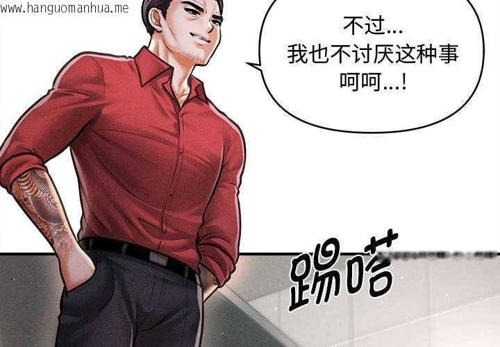 韩国漫画会长家的小儿子韩漫_会长家的小儿子-第39话在线免费阅读-韩国漫画-第2张图片