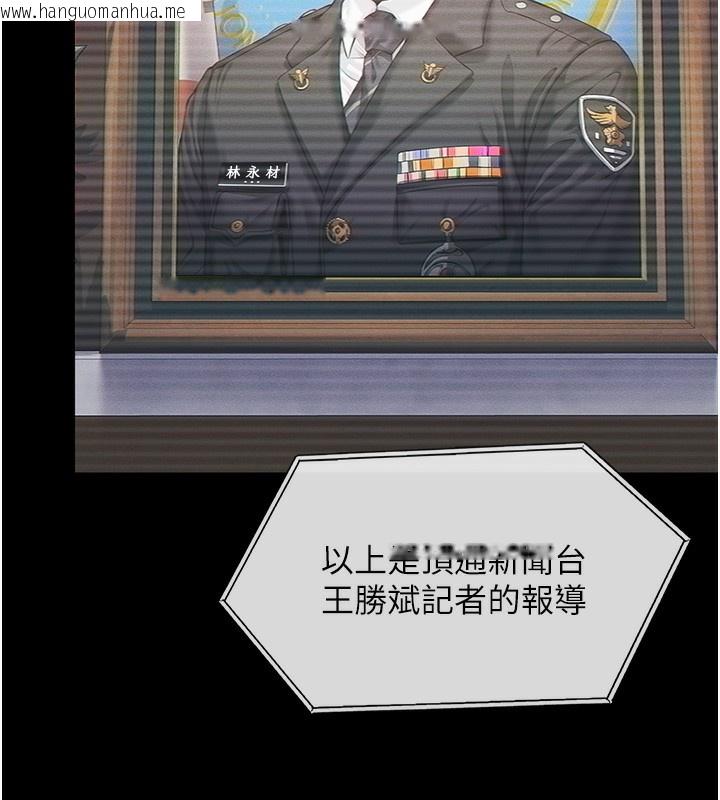 韩国漫画守护妳韩漫_守护妳-第4话-母亲不为人知的秘密在线免费阅读-韩国漫画-第128张图片