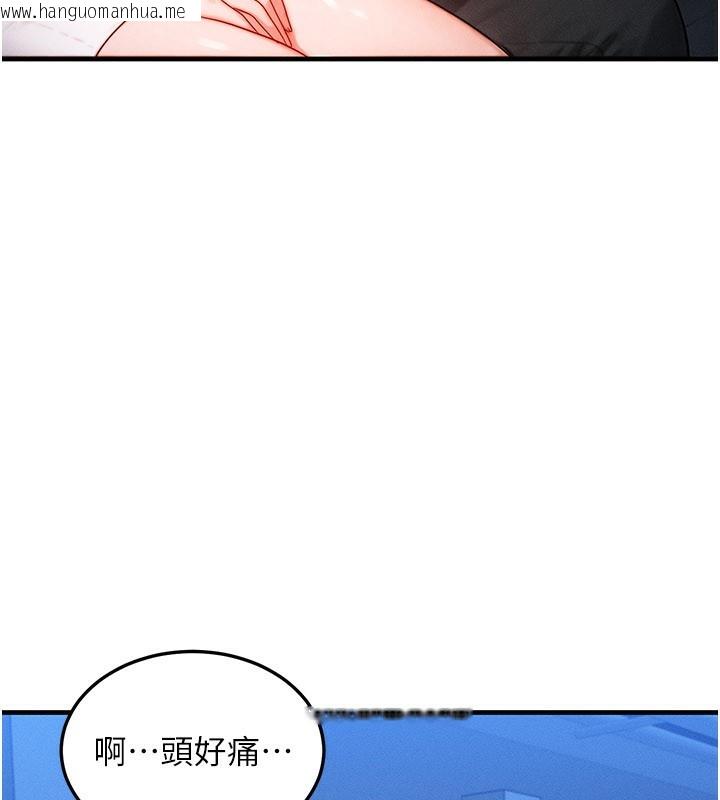 韩国漫画等价交换人生韩漫_等价交换人生-第36话-要不要…留下来过夜?在线免费阅读-韩国漫画-第8张图片