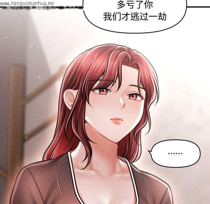 韩国漫画会长家的小儿子韩漫_会长家的小儿子-第39话在线免费阅读-韩国漫画-第92张图片