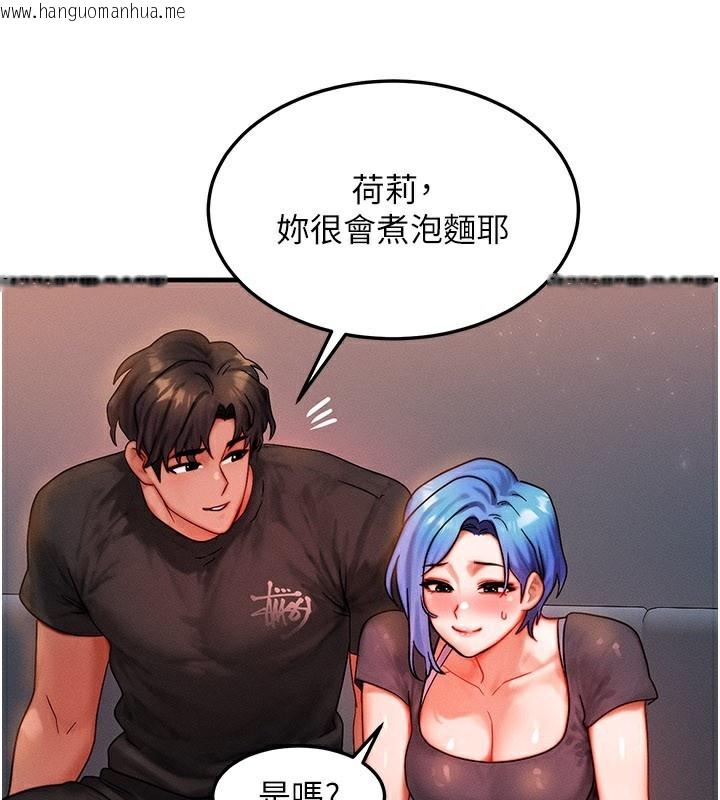 韩国漫画等价交换人生韩漫_等价交换人生-第36话-要不要…留下来过夜?在线免费阅读-韩国漫画-第113张图片