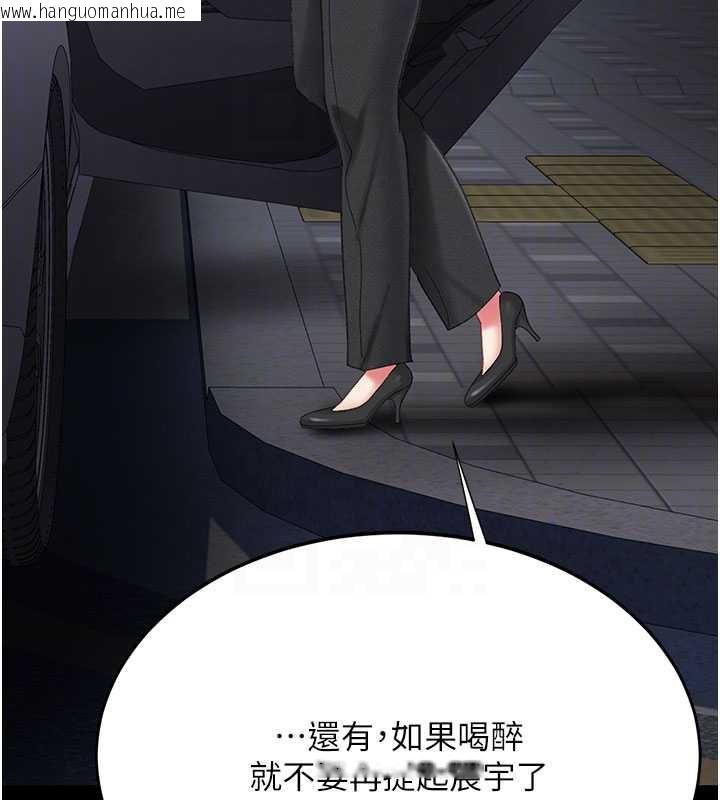 韩国漫画复仇母女丼韩漫_复仇母女丼-第126话-雨夜中互相取暖在线免费阅读-韩国漫画-第110张图片