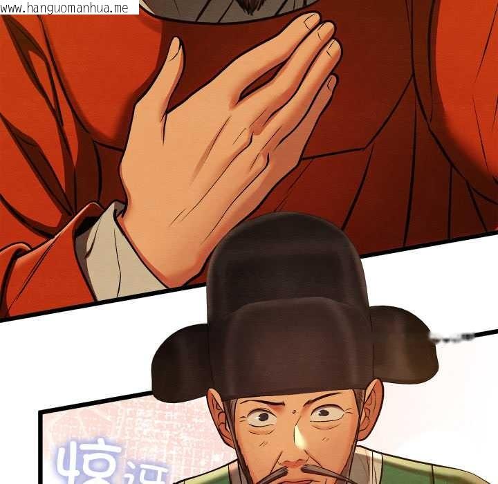 韩国漫画亲密宝鉴韩漫_亲密宝鉴-第44话在线免费阅读-韩国漫画-第104张图片